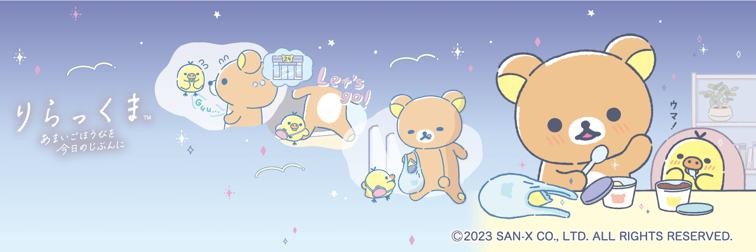 Happy School Ruler Set Rilakkuma