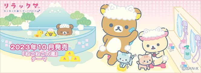 Stickers A Rilakkuma Neko Neko no Yu - Meccha Japan