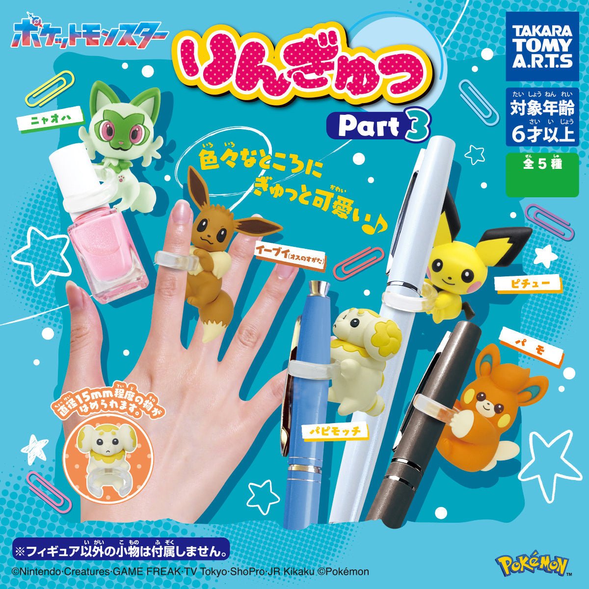 *GASHAPON* Pokemon "RINGYU HUG (Vol. 3)" - Rosey’s Kawaii Shop