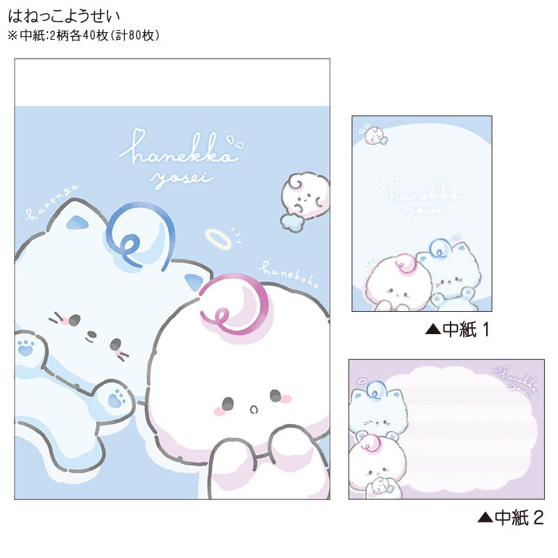 "Hanekko Yosei" Small Memo Pad - Rosey’s Kawaii Shop