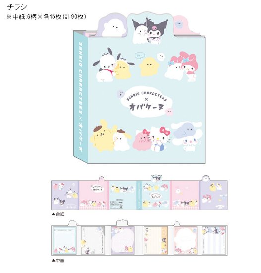 Obakenu x Sanrio Stationery Plastic Sheet – Rosey's Kawaii Shop