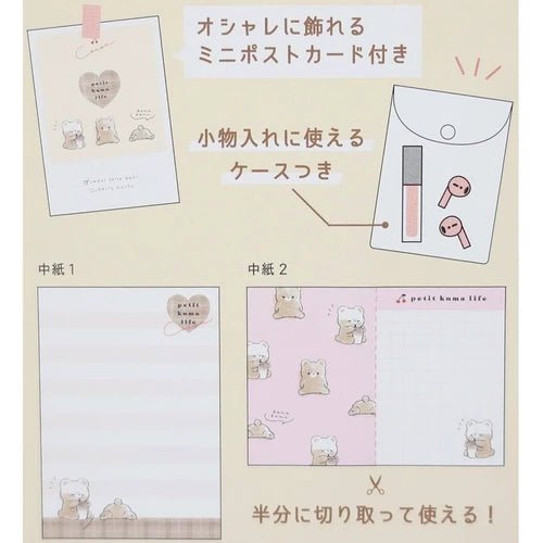 "Petit Kuma Life" PVC Case & Memo Cards - Rosey’s Kawaii Shop