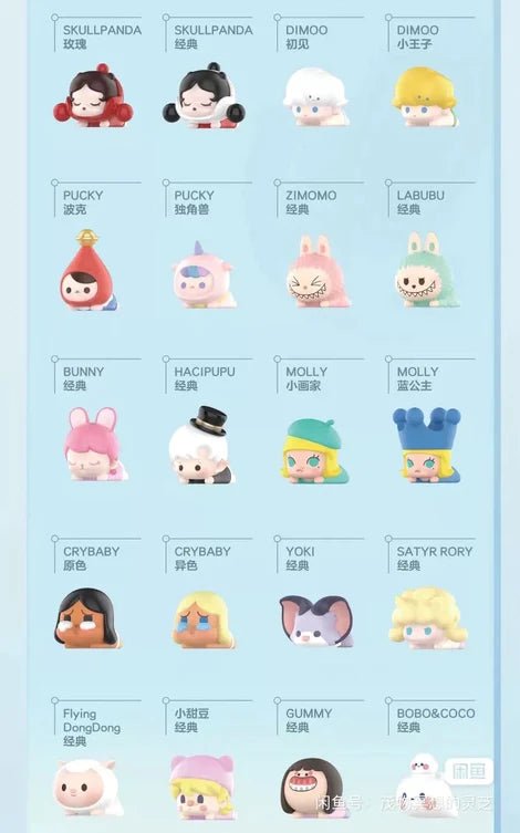 POP MART "Pop Beans Series 3: Laying" Figures - Rosey’s Kawaii Shop