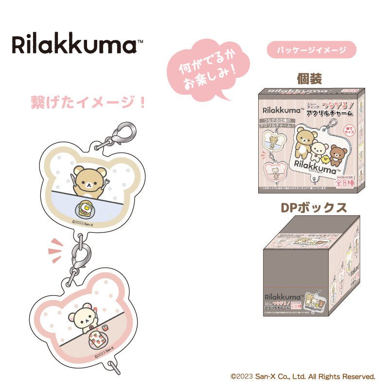 "Rilakkuma Basic Connect! Acrylic Keychain" Blind Box - Rosey’s Kawaii Shop