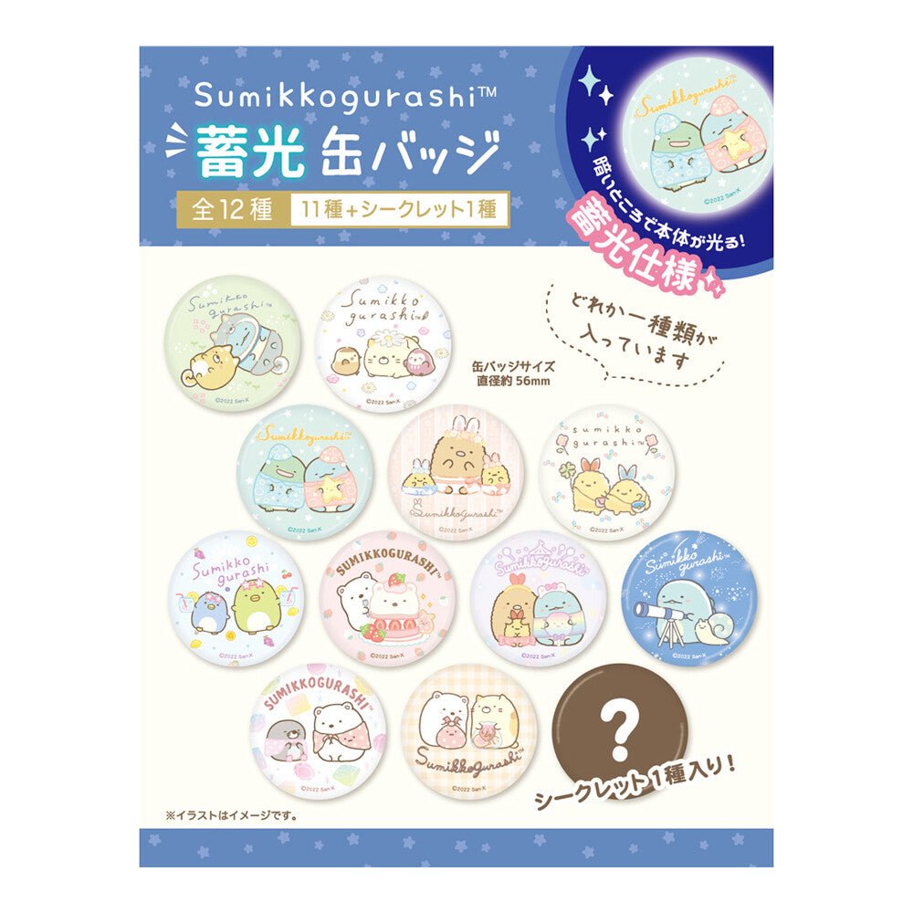 Sumikko Gurashi "Glow In The Dark" Can Badge Blind Bag - Rosey’s Kawaii Shop