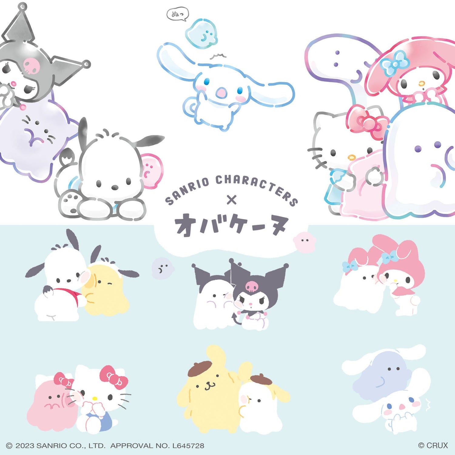 Obakenu x Sanrio Stationery Plastic Sheet – Rosey's Kawaii Shop