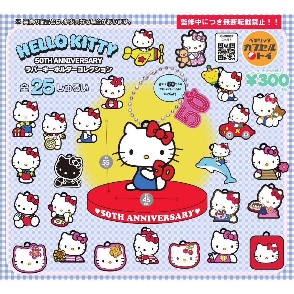 [#1 COLLECTION] *GACHAPON* "Hello Kitty 50th Anniversary" Keychain - Rosey’s Kawaii Shop