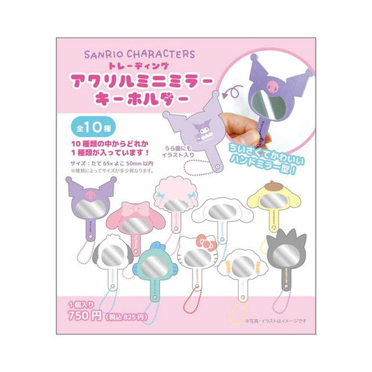 "Sanrio Mini Hand Mirror Keychain" Blind Bag