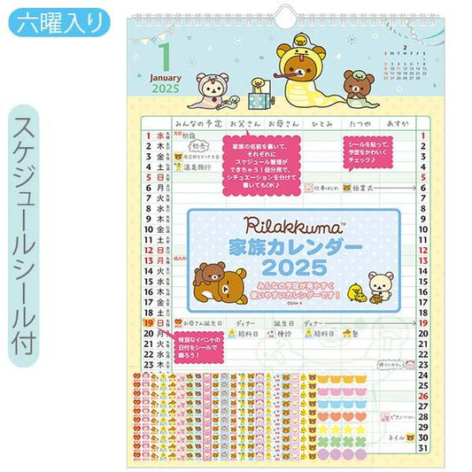 "2025 Rilakkuma FAMILY Wall Calendar" [CD38601] - Rosey’s Kawaii Shop