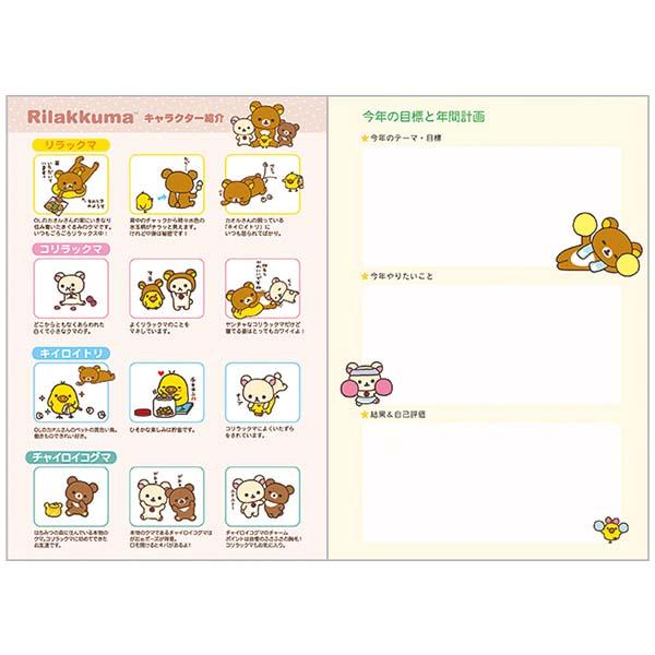 "2025 Rilakkuma MINI Schedule Book" [ME67312] - Rosey’s Kawaii Shop