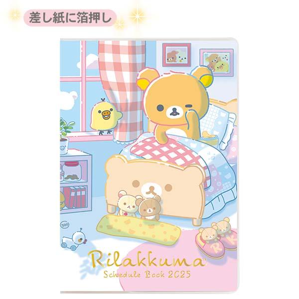 "2025 Rilakkuma MINI Schedule Book" [ME67312] - Rosey’s Kawaii Shop