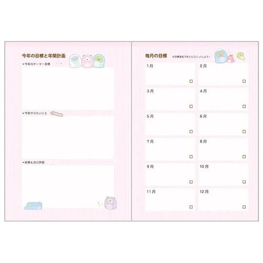 "2025 Sumikko Gurashi A5 Index Schedule Book" [ME67302] - Rosey’s Kawaii Shop