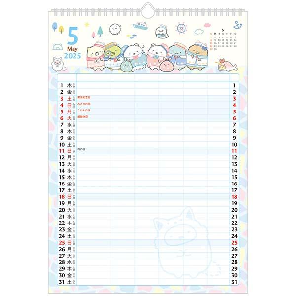 "2025 Sumikko Gurashi FAMILY Wall Calendar" [CD38701] - Rosey’s Kawaii Shop