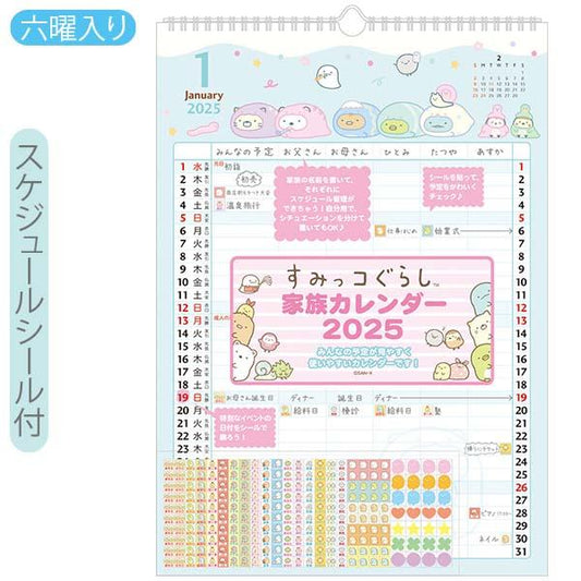 "2025 Sumikko Gurashi FAMILY Wall Calendar" [CD38701] - Rosey’s Kawaii Shop