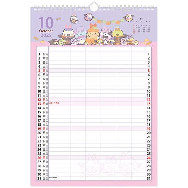 "2025 Sumikko Gurashi FAMILY Wall Calendar" [CD38701] - Rosey’s Kawaii Shop