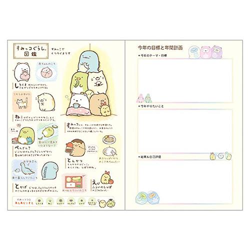 "2025 Sumikko Gurashi MINI Schedule Book" [ME67314] - Rosey’s Kawaii Shop