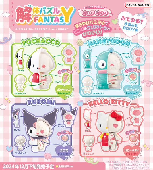 KAITAI FANTASY "Sanrio Skeleton [Pure Pink]" Figure Blind Box