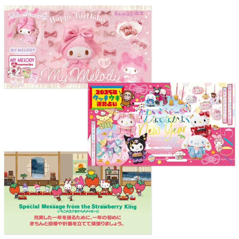 #683 Sanrio Strawberry News "JANUARY 2025" [w/ Postcards] - Rosey’s Kawaii Shop