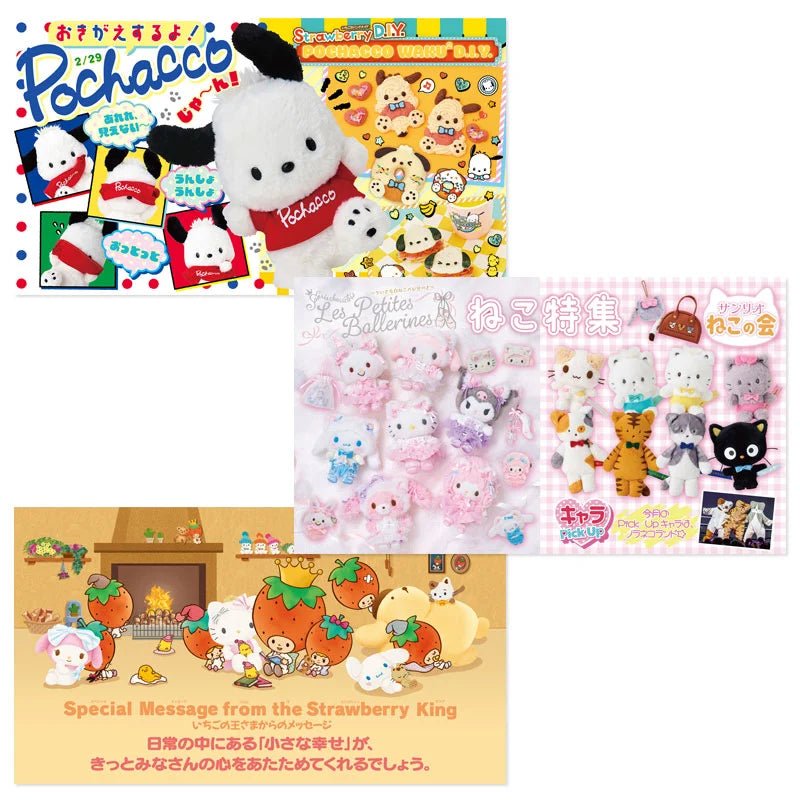 #684 Sanrio Strawberry News "FEBRUARY 2025" [w/ Drawstring Bag] - Rosey’s Kawaii Shop