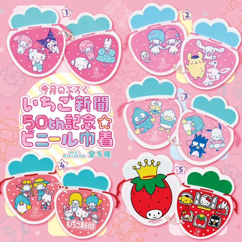 #684 Sanrio Strawberry News "FEBRUARY 2025" [w/ Drawstring Bag] - Rosey’s Kawaii Shop