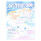 #685 Sanrio Strawberry News "MARCH 2025" [w/ Pass Case] - Rosey’s Kawaii Shop