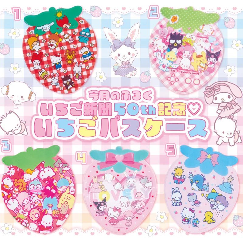 #685 Sanrio Strawberry News "MARCH 2025" [w/ Pass Case] - Rosey’s Kawaii Shop