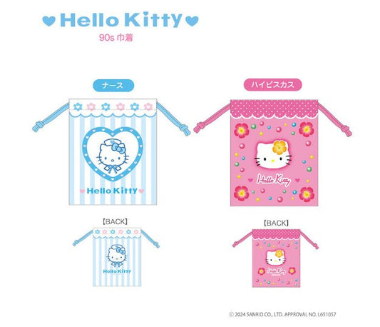 "90's Hello Kitty Summer Collection 2024" Drawstring Bag - Rosey’s Kawaii Shop