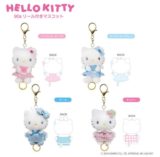 "90's Hello Kitty Summer Collection 2024" Mascot with Reel Keychain - Rosey’s Kawaii Shop