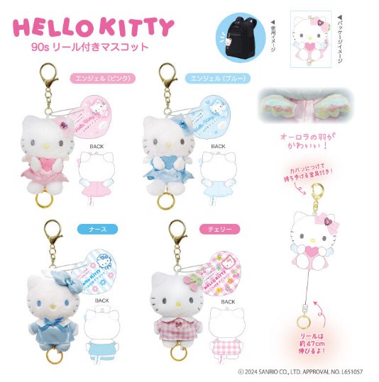 "90's Hello Kitty Summer Collection 2024" Mascot with Reel Keychain - Rosey’s Kawaii Shop