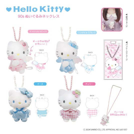 "90's Hello Kitty Summer Collection 2024" Plush Necklace - Rosey’s Kawaii Shop