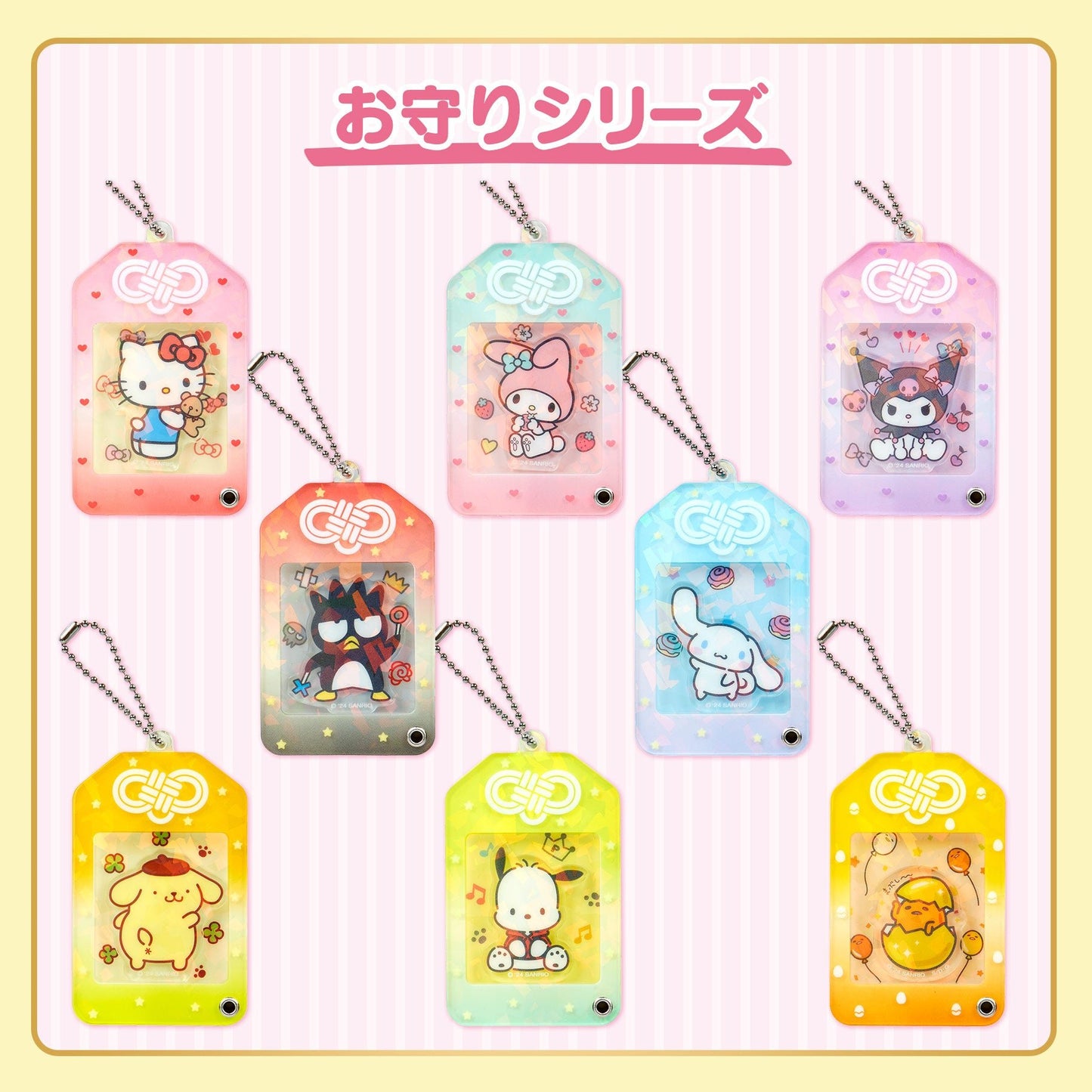 [AMULET] "Sanrio Acrylic Charm" Keychain Blind Box - Rosey’s Kawaii Shop