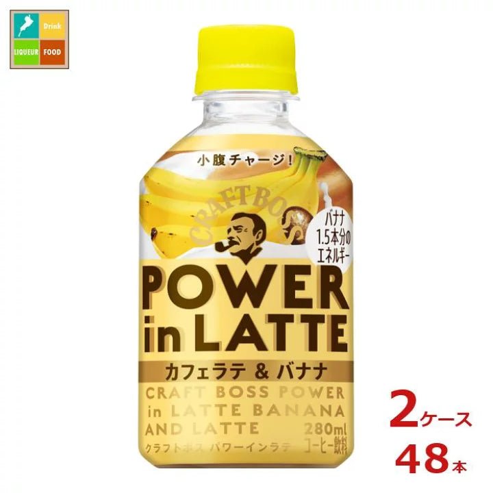 [BANANA] SUNTORY Craft Boss "Power in Latte" - Rosey’s Kawaii Shop