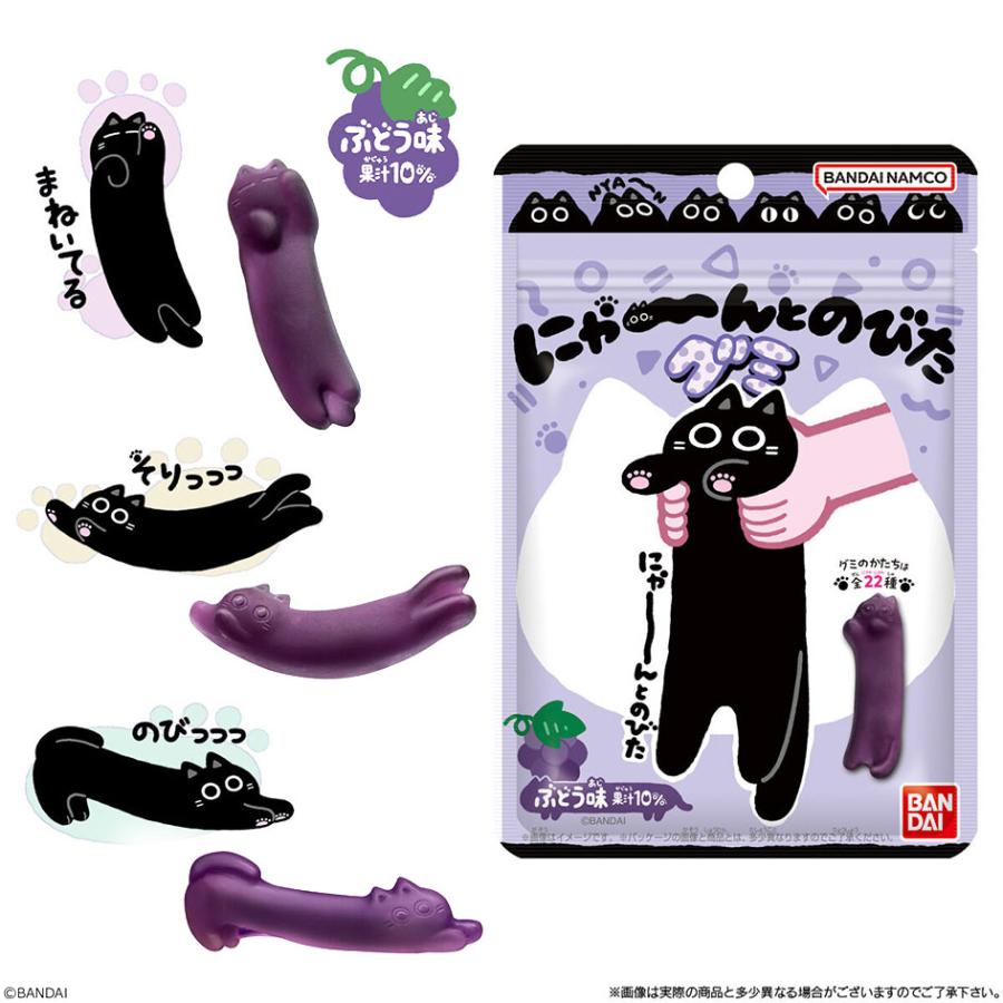 BANDAI "Nyan Stretchy" Gummy - Rosey’s Kawaii Shop