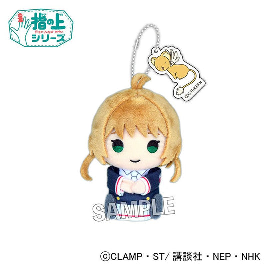 [BLACK] "Cardcaptor Sakura: Clear Card Arc" Finger Puppet Plush Keychain - Rosey’s Kawaii Shop