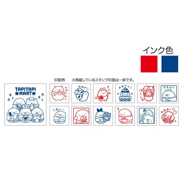 [BLUE / LARGE] "Sumikko Gurashi" Stamp Set - Rosey’s Kawaii Shop