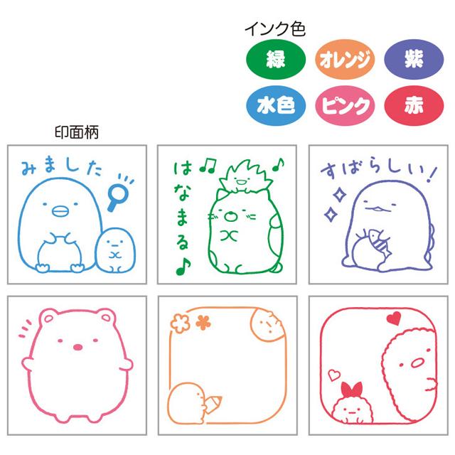 [BLUE / MINI] "Sumikko Gurashi" Stamp Set - Rosey’s Kawaii Shop