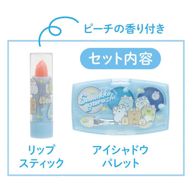 [BLUE] "Sumikko Gurashi" Lipstick & Eyeshadow - Rosey’s Kawaii Shop