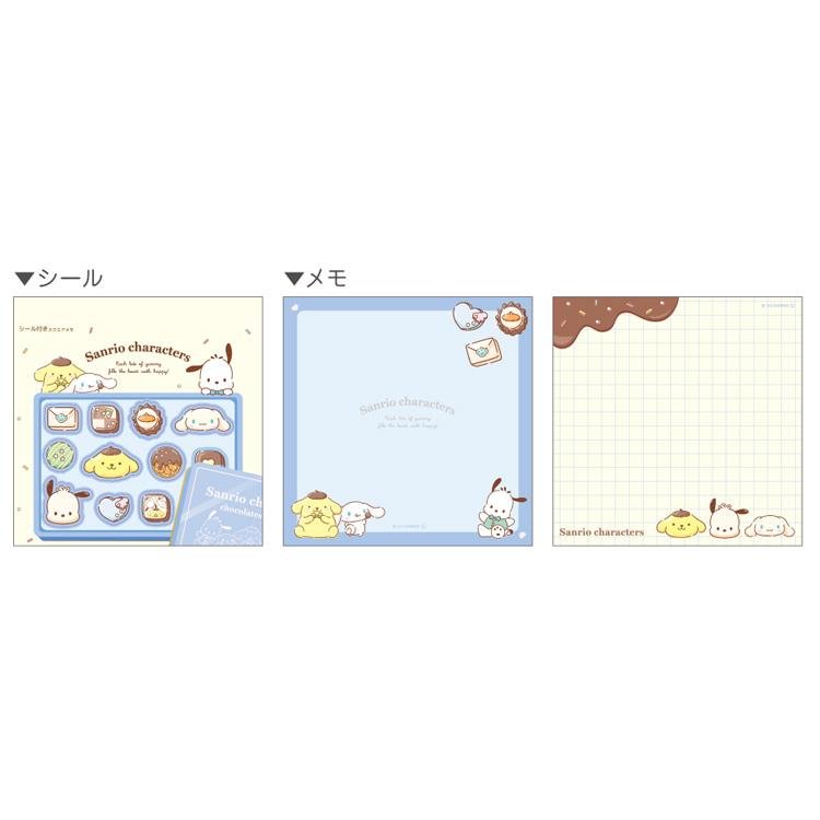 [BOYS] "Sanrio Chocolate" Square Memo Pad - Rosey’s Kawaii Shop