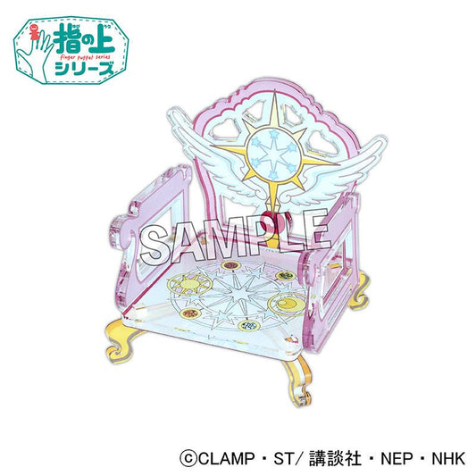 "Cardcaptor Sakura: Clear Card Arc" Finger Puppet's Chair - Rosey’s Kawaii Shop