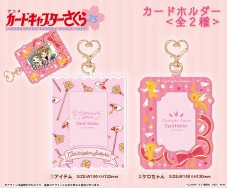 "Cardcaptor Sakura" Photo Holder Keychain - Rosey’s Kawaii Shop