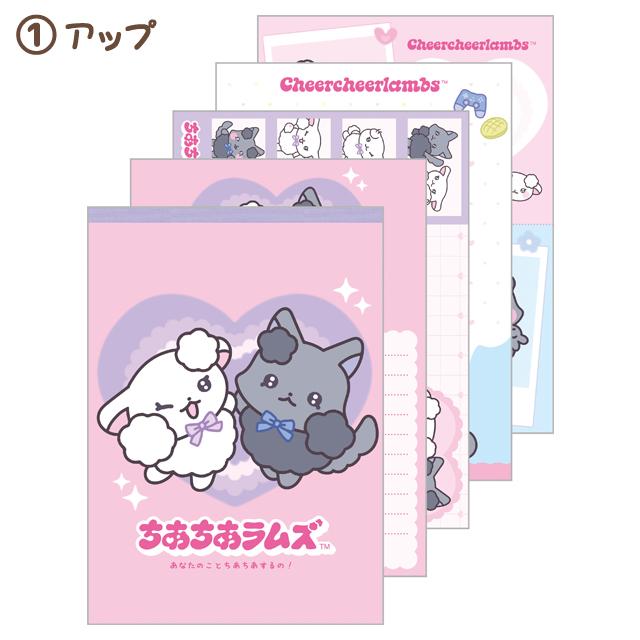 "Cheer Cheer Lambs" A6 Memo Pad - Rosey’s Kawaii Shop