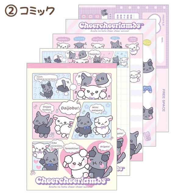 "Cheer Cheer Lambs" A6 Memo Pad - Rosey’s Kawaii Shop