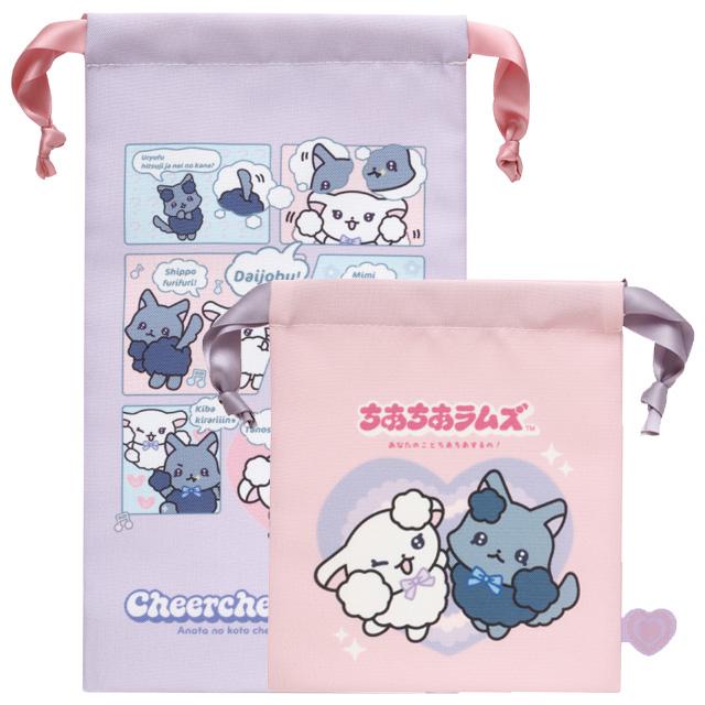 "Cheer Cheer Lambs" Drawstring Bag Set - Rosey’s Kawaii Shop