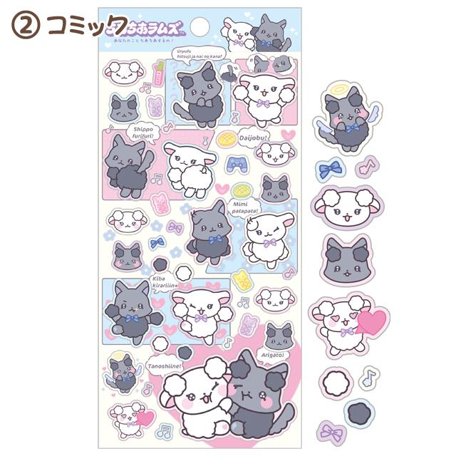 "Cheer Cheer Lambs" Sticker Sheet - Rosey’s Kawaii Shop