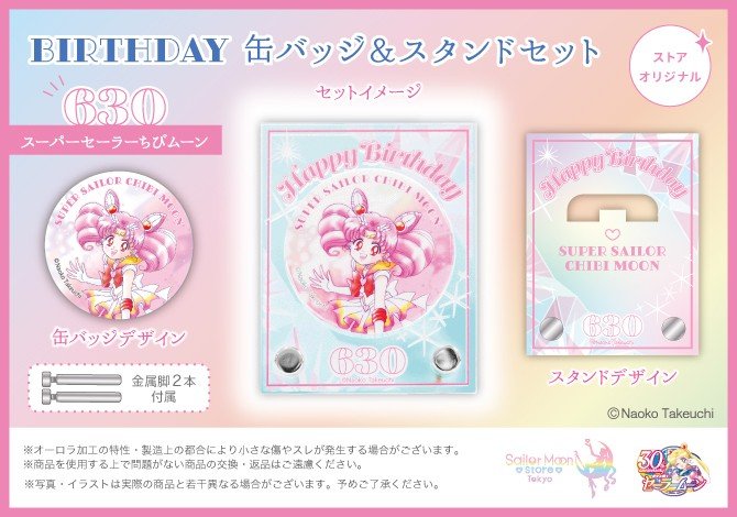 [CHIBI MOON] "Sailor Moon Birthday" Badge" Stand Set - Rosey’s Kawaii Shop