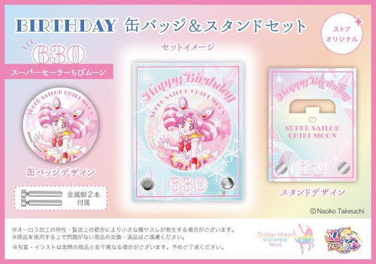 [CHIBI MOON] "Sailor Moon Birthday" Badge" Stand Set - Rosey’s Kawaii Shop