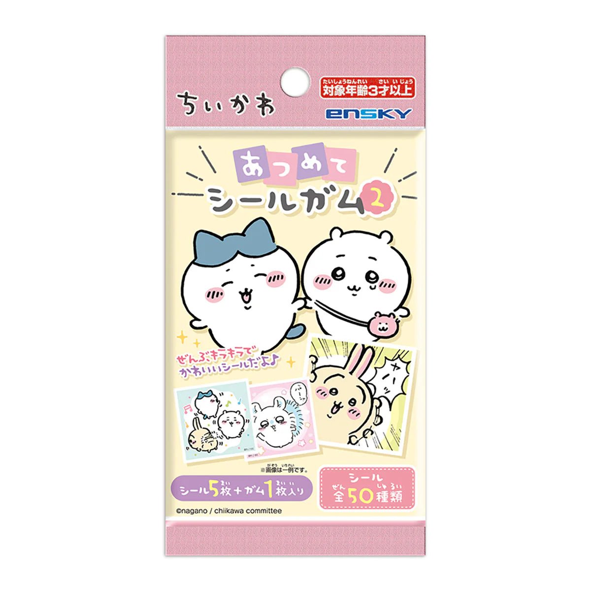 "Chiilawa Seal & Gum [PART 2]" Blind Bag - Rosey’s Kawaii Shop