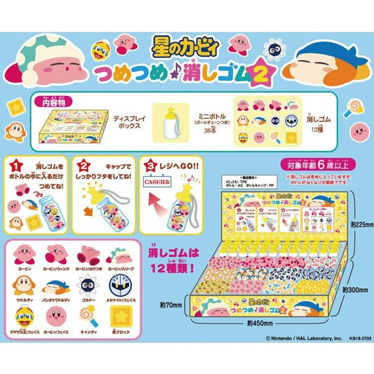 *CUSTOMIZABLE* "Kirby" Dream Land" Eraser & Bottle Keychain - Rosey’s Kawaii Shop