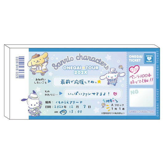 [DARK BLUE] "Sanrio Ticket" Memo Pad - Rosey’s Kawaii Shop