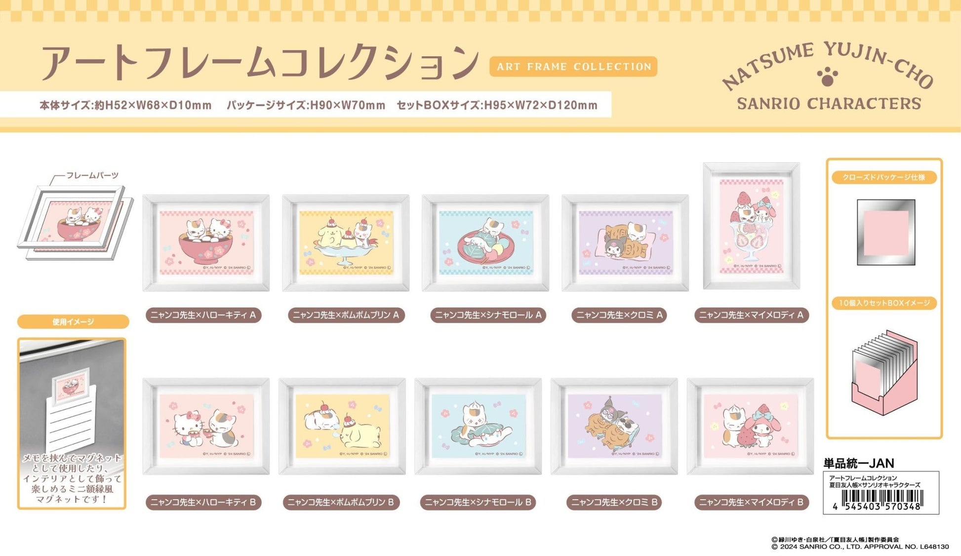 [FRAME MAGNET] "Natsume Yujincho" x Sanrio" Blind Bag - Rosey’s Kawaii Shop